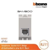 ราคา BTicino Telephone Socket RJ11 Beige 1 module เต้ารับโทรศัพท์ 4 สาย RJ11 สีเบจ รหัส AE2182EH สั่งซื้อได้ที่ร้าน BTicino (20679234415)