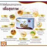 ราคา กาแฟ แบงค์ 1 กล่อง 15 ซอง แบ็งค์คอฟฟี่ bank coffee กาแฟเพื่อสุขภาพ (19538077573)