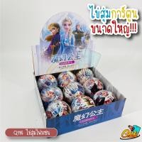 ราคา ไข่สุ่มการ์ตูน ไข่สุ่มขนาดใหญ่ ของเล่นเด็ก ไข่เซอร์ไพรส์ เจ้าหญิง ฮีโร่ ไดโนเสาร์ เซอร์ไพรส์ลูกใหญ่ ส์ทุกแบบ ไข่แอลโอแอล ไข่ แอลโอแอล (21210302380)