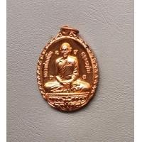 ราคา พระเหรียญเนื้อทองแดงหลวงพ่อเพี้ยน วัดเกริ่นกฐิน ปี 2552 จ อยุธยา สภาพสวย (20095733037)