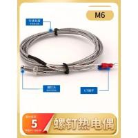 ราคา High efficiency Original temperature instrument sensor probe K type thermocouple M6 M8 screw type small thermocouple micro thermocouple (20347510455)