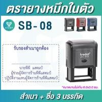 ราคา ตรายาง ตรายางหมึกในตัว ชื่อ ชื่อตำแหน่ง ยางพารา กรุณาทักแชทก่อนสั่งซื้อ (12174197736)