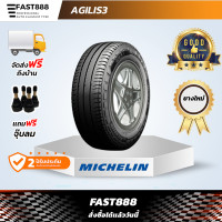 ราคา ส่งฟรี MICHELIN ยางรถกระบะ AGILIS3 ขอบ 14 16 ยางรถยนต์ 195 80R14 205 70R15 215 65R16 235 65R16 ยางมิชลิน ยางบรรทุก (20871841848)
