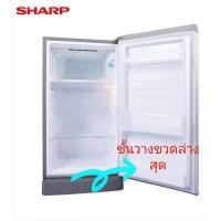 ราคา ชั้นวางขวดตู้เย็นชาร์ป รุ่น SJ X260X300X380SJ C19SC19ESJY22TS22ES25EN15N19M15M19G15G19 บริการเก็บเงินปลายทาง (15982701233)