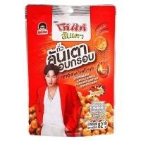 ราคา พร้อมจัดส่ง โก๋แก่ ถั่วลันเตาอบกรอบ รสซอสพริกศรีราชา 82 ก สินค้าใหม่ สด พร้อมจัดส่ง มีเก็บเงินปลายทาง (14261887750)