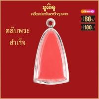 ราคา ตลับพระ จี้พระ ตลับพระสำเร็จ ตลับพระสแตนเลส ตลับพระเครื่อง กรอบพระ ตลับใส่พระ จี้พระไม่ลอก กรอบพระสแตนเลสแท้ 100 (15932888892)