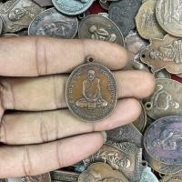 ราคา พระเครื่อง จี้พระ อาจารย์มั่น เนื่องในโอกาสพระชนมายุครบ 100 ปี พ ศ2414 พ ศ2514 (20543328436)