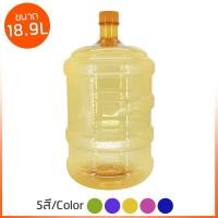 ราคา ถังน้ำดื่มพลาสติก ถังน้ำดื่ม ขนาด 18 9 ลิตร ถังฝาเกลียว SET 20 ใบ (6375222528)