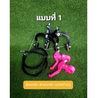 ราคา ชุดมือเบรค สายเบรค เบรคก้ามปู จักรยานรถเด็ก (20671142128)