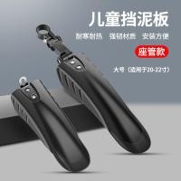 ราคา บังโคลนล้อหน้าและหลังจักรยานพับได้สำหรับเด็ก16 20นิ้วบังโคลนกันโคลนใช้ได้ทั่วไปสำหรับจักรยานคิ้วกันสาดกันน้ำ (21031419159)