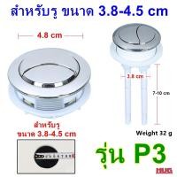 ราคา อะไหล่ ปุ่มกดชักโครก ปุ่มชักโครก กดชักโครก มือกดชักโครก ปุ่มมือกดชักโครก ก้านชักโครก ปุ่มกดน้ำชักโครก ปุ่มกดด้านบนชักโครก hugcamp hug (20500640636)