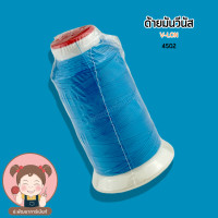 ราคา ด้ายมัน ด้ายเย็บ ด้าย V Lon วีนัส มีทั้งหลอดเล็กและหลอดใหญ่ (19668560270)