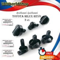 ราคา ตัวปรับแอร์ ปุ่มปรับหมุนแอร์ ปุ่มปรับแอร์ Toyota Hilux Revo 3 ตัว ของแท้ OEM toyota revo มีบริการเก็บเงินปลายทาง (16441994324)