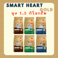 ราคา อาหารสุนัข Smart Heart Gold ขนาด1 5Kg สูตรFit Firm สุนัขแก่ Holistic (20039213361)