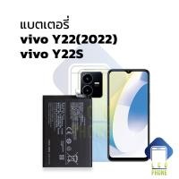 ราคา แบตเตอรี่ vivo Y22 2022 Y22S แบตVivo แบตวีโว่ แบตมือถือ แบตโทรศัพท์ แบตเตอรี่โทรศัพท์ รับประกัน6เดือน (17500750360)