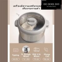 ราคา Bear เครื่องนวดแป้ง ตีแป้ง เครื่องผสมแป้ง ขนาดจุเยอะ 7 ลิตร เสียงเบา HMJ A70C1 โปรโมชั่นสุดคุ้ม โค้งสุดท้าย Do Does Did (5217656959)