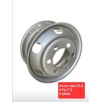 ราคา ล้อรถบรรทุก กระทะ ขอบ 19 5 กว้าง 7 5 6รูน็อต ยี่ห้อ MX 7 5x19 5 6รู WHEEL MX MS SH01 กรุณากดสั่งสินค้า ครั้งละ 1 ใบ (21375752643)
