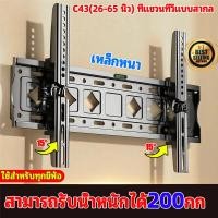 ราคา ขาแขวนทีวี ที่แขวนทีวี ขาแขวน tv ติดผนัง รอบรับน้ำหนัก200KG ขายึด ผนัง ทีวี 26 65 นิ้ว เอียง 15 ขาแขวนทีวีติดผนัง ขาแขวนยึดทีวี ขายึดทีวี ขาแขวนโทรทัศน์ ขาตั้งทีวี ขาทีวีติดผนัง ที่แขวนโทรทัศน์ ที่แขว
