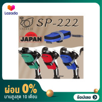 ราคา ผ่อน 0 กระเป๋าใต้อานจักรยาน Mini Ostrich SP 222 Made in Japan (15561267464)