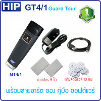 ราคา HIP GT4 1 GuardTour นาฬิกายาม ขนาดเล็ก น้ำหนักเบา พกพาสะดวก กันน้ำ ราคาประหยัด มีฟังชั่นการทำงานครบ (9289317010)