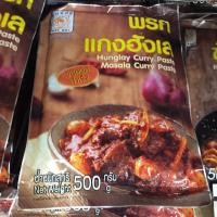 ราคา 1แพ็ค พริกแกงฮังเล น้ำพริกแกงฮังเล น้ำพริกแกงฮังเลทางเหนือ พริกเครื่องแกงฮังเลทางเหนือ เหมาะสำหรับนำไปทำแกงฮังเล ใส่หมูสามชั้น มีสูตรการทำอยู่ด้านหลังซอง สามารถทำได้จริง เข้าใจง่าย ขนาด น้ำหนัก 500 กร