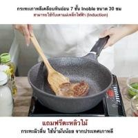 ราคา กระทะเคลือบหินอ่อน 7 ชั้น ไม่ใช้น้ำมัน Premium Inoble coating ขนาด 30 ซม แถมฟรีตะหริวไม้ กระทะหินอ่อน กระทะเคลือบ กะทะเคลือบ กระทะเทฟล่อน กระทะเทฟลอน กะทะเชฟลอน กระทะเชฟล่อน กะทะเชฟร่อน กระทะหินอ่อน ก