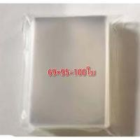 ราคา ซองใส่การ์ด ซองใส ถุงแก้ว ซองใส่การ์ด บัดดี้ไฟท์ โปเกม่อน ขนาด 65x90mm (21385051752)