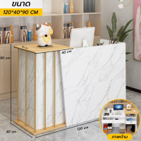 ราคา เคาน์เตอร์คิดเงิน เคาน์เตอร์บาร์ โต๊ะแคชเชียร์ ขนาด 120 140cm มีช่องเก็บของ ลิ้นชักเก็บของ เชลฟ์วางของด้านหน้า ดีไซนืมินิมอล รับน้ำหนักได้มาก ประกอบง่าย พร้อมส่ง เก็บเงินปลายทางได้ COD (21237516847)