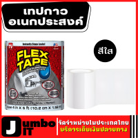 ราคา เทปกาวอเนกประสงค์ สีดำ สีขาว สีใส เทปกาวกันรั่ว เทปกันน้ำ เทปกันรั่ว เทปกาว เทปกันน้ำมหัศจรรย์ เชื่อม ปะ สมาน รูรั่ว รอยรั่ว รอยแตก (16032821837)