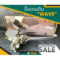 ราคา ปั้มบน wave100 wave110 wave125 ทุกรุ่น wave100s ปั๊มบน wave100s wave110 wave125 ปั้มเบรค เวฟ125 ปั้มดิสเวฟ ปั๊มบนเดิม ปั้มบนเดิมเวฟ (17363830754)