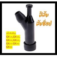 ราคา ปลั๊กหัวเทียน เครื่องยนต์อเนกประสงค์ 5 13แรงม้า สำหรับHonda GX120GX160GX200GX240GX270 GX340 GX390 (20804843509)