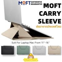 ราคา NAUGHTY PEANUT MOFT Carry Sleeve Laptop Bag Stand กระเป๋าแล็ปท็อป พับเป็นขาตั้งได้ สำหรับ MacBook Air Pro HP IBM LENOVO ผู้ค้าปลีกอย่างเป็นทางการ (21259491696)
