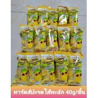 ราคา ทาร์ตเนยสด สับปะรดไส้ทะลัก ไส้เยอะมากกก แพ็ค 10 ชิ้นขนาด 40 g ชิ้น หวานหอมอร่อย ไส้สับปะรดล้วน ทานแล้วจะติดใจ เก็บไว้ได้นาน 2 3 เดือน รับประกันคุณภาพ ทาร์ตัวหนอน คุกกี้ตัวหนอน คุกกี้สับปะรด (114987522
