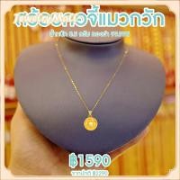 ราคา สร้อยอิตาลี ทองคำแท้ 18K ล็อคเซฟโชคดี สร้อยคอจี้ น้ำหนัก 0 45 กรัม ทองคำ 99 99 ยาว 24 ซม ทองแท้ๆทั้งเส้น ขายได้ สินคเก็บเงินปลายทางได้ (21382225900)