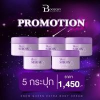 ราคา ครีมบูทชี่ไวท์ บูทชี่ไวท์ ของแท้ 100 Bootchy white snow queen ครีมลดกลิ่นรักแร้ เพิ่มความขาวใส ทาได้ทั้งก้น ขาหนีบ คอ ศอก และทุกส่วนของร่างกาย ล็อตใหม่มีโค้ดสแกน (18270624800)