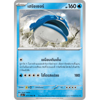 ราคา Pokemon Single การ์ดโปเกมอน แยกใบ คลื่นพิโรธ sv3a จิราชิ กราดอน ออคตัน โปเกมอนการ์ด (20795552973)
