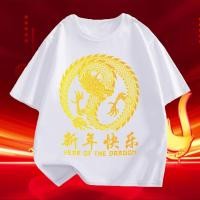 ราคา 2024 ใหม่ พร้อมส่ง เสื้อตรุษจีนลายมังกรทอง ผ้าCotton 100 ใส่ได้ ทั้ง ชาย ใส่สบาย ไม่หด ไม่ย้S 5XL (21226825605)