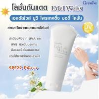 ราคา ครีมทาผิว โลชั่น กันแดด โลชั่นกันแดด ครีมทาตัวหอมๆ โลชั่นป้องกันuv โลชั่นกันแดด ทุกประเภท ครีมกันแดดผิว ครีมกันแดดตัว กันแดดกันน้ำ (11444352511)