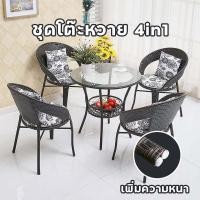 ราคา ราคาโรงงาน เก้าอี้หวาย ชุดโต๊ะในสวน ชุดโต๊ะสนาม outdoor โต๊ะเก้าอี้คาเฟ่ ชุดโต๊ะหวาย โต๊ะหวายเทียม ชุดโต๊ะเก้าอี้หวาย โต๊ะรับแขกและเก้าอี้ แข็งแรง ทนแดด ทนฝน มีเก็บเงินปลายทาง (20369569340)