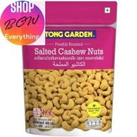 ราคา TH Tong Garden ทองการ์เด้น ถั่วชนิดต่างๆ เมล็ดมะม่วงหิมพาน ถั่วลิสง ถั่วปากอ้า พิสตาชิโอ คอกเทลนัท ขนาด 400 500 กรัม Snack (21040384937)