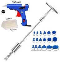 ราคา จุกดูดกำจัดรอยบุบแบบไม่ใช้สีอุปกรณ์รถยนต์เครื่องมือซ่อมแซมรอยบุบชุดซ่อมแซมร่างกายตัวยึดแผงตัดแต่งสำหรับรถยนต์รอยบุบสำหรับรอยบุบรถยนต์รถยนต์ยานพาหนะ รอยบุบขนาดเล็ก รอยบุบลึก พร้อมชุดกาว (21076147639)