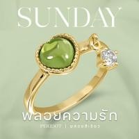 ราคา Mizuchol แหวนเสริมดวงความรักสำหรับคนวันอาทิตย์ Darling ring พลอย Peridot (8182478877)