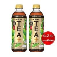 ราคา พร้อมจัดส่ง TEA PLUS ซันโทรี่ ทีพลัส ชาอู่หลง สูตรไม่มีน้ำตาล 500 มล สินค้าใหม่ สด พร้อมจัดส่ง มีเก็บเงินปลายทาง (14261999381)