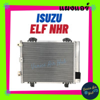 ราคา แผงร้อน อีซููซุ เอลฟ์ เอ็นเอชอาร์ ISUZU ELF NHR รังผึ้งแอร์ แผงร้อน คอยร้อน แผง คอยแอร์ แผงคอล์ยร้อน คอนเดนเซอร์ แอร์รถยนต์ (14108706618)