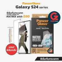 ราคา แถมฟิล์มหลัง ฟิล์มกันกระแทกใส PanzerGlass สำหรับ Galaxy S24 Ultra S24 รุ่น Ultra Wide Fit Matrix with D30 (21349582114)