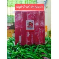 ราคา สบู่ระเบิดขี้ไคลเปิดผิวขาว (20580664550)