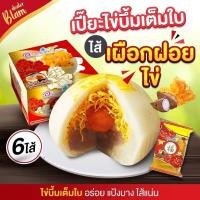ราคา เปี๊ยะนมสดนำโชคอร่อยซอย 8 ขนมเปี๊ยะไข่บึ้ม ไข่ 1 ใบ ขนาด 150 กรัม (18945393444)