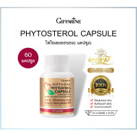 ราคา กิฟฟารีน ไฟโตสเตอรอล Phytosterol ตัวช่่วยเรื่อง ลด โคเลสเตอรอลตัวร้าย LDL ของแท้ ลดราคาวันนี้ จัดส่งเร็ว มีรับประกัน เก็บปลายทาง (17286424260)