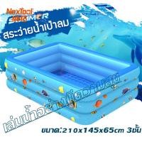 ราคา NT สระน้ำ2 1เมตร สระน้ำเป่าลม สระเล่นน้ำ สระว่ายน้ำครอบครัว สระเล่นน้ำเด็ก สระว่ายน้ำสำหรับเด็ก สระว่ายน้ำ สระลม ว่ายน้ำ สระว่ายน้ำเด็ก สระน้ำครอบครัว สระน้ำขนาดใหญ่ สระน้ำเป่าลม สระน้ำ สระน้ำเด็ก มีห