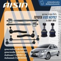 ราคา AISIN PREMIUM ลูกหมาก ปีกนกล่าง คันชัก แร็ค กันโคลง บุชปีกนก สำหรับ TOYOTA Vios NCP93 ปี 2007 2013 JBJT4033JTRT4037 LR JAJT4028JRST4025 vios07 (21243783921)